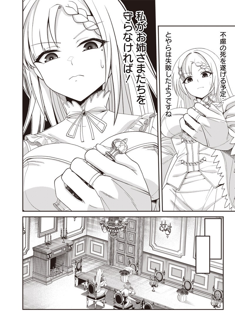 DOKUSHIN KIZOKU ~DANJOHI 1:99 SEKAI NO AKUYAKU REISOKU~ RAW Chapter 3.2 page 11 - nihonkuni.com
