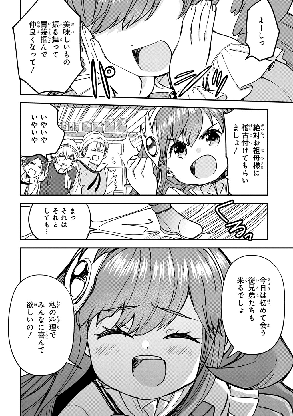 KYONEN 82 SAI NO ISEKAI TENSEI!?〜 HAZURE ZOKUSEI DEMO, SUKIRU DAKE DE MUSOU SHIMASU 〜 Chap 13 - Pic 28