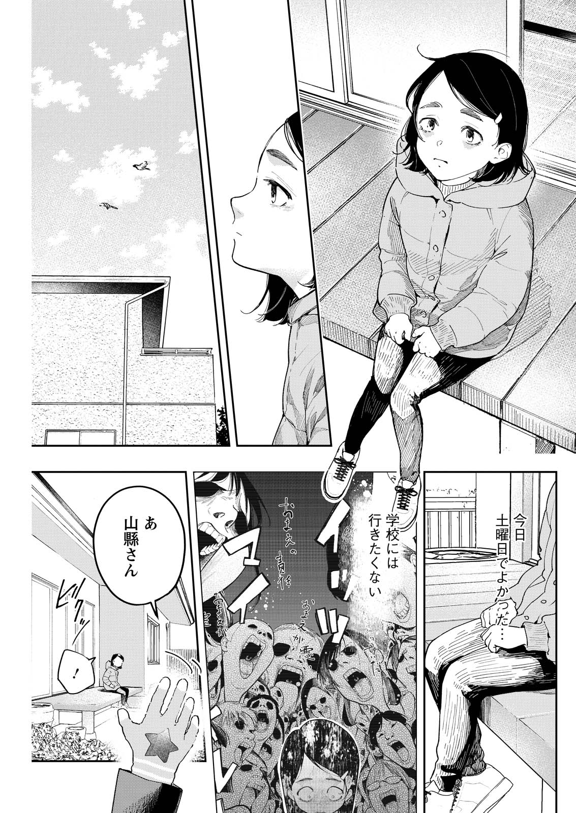 ORE DE WA NAI ENJOU Chap 8 - Pic 17