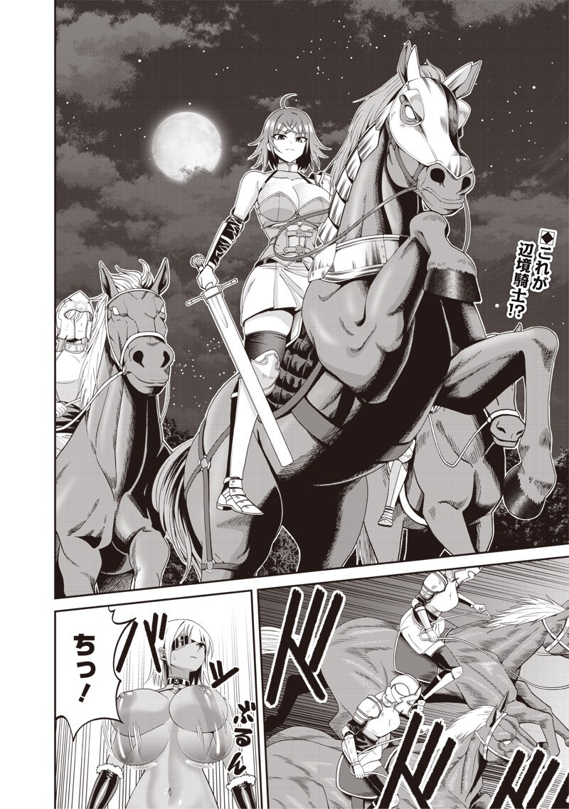 DOKUSHIN KIZOKU ~DANJOHI 1:99 SEKAI NO AKUYAKU REISOKU~ RAW Chapter 3.2 page 1 - nihonkuni.com