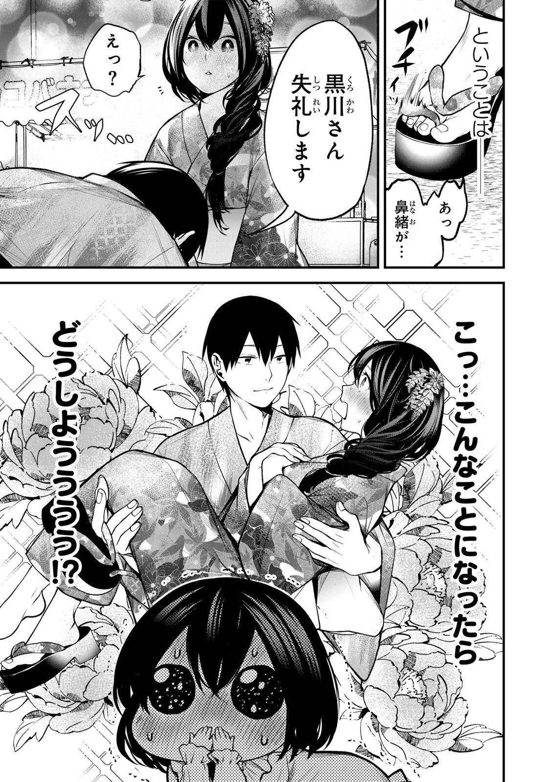 TONARI NO KUROKAWA-SAN Chap 42 - Pic 11