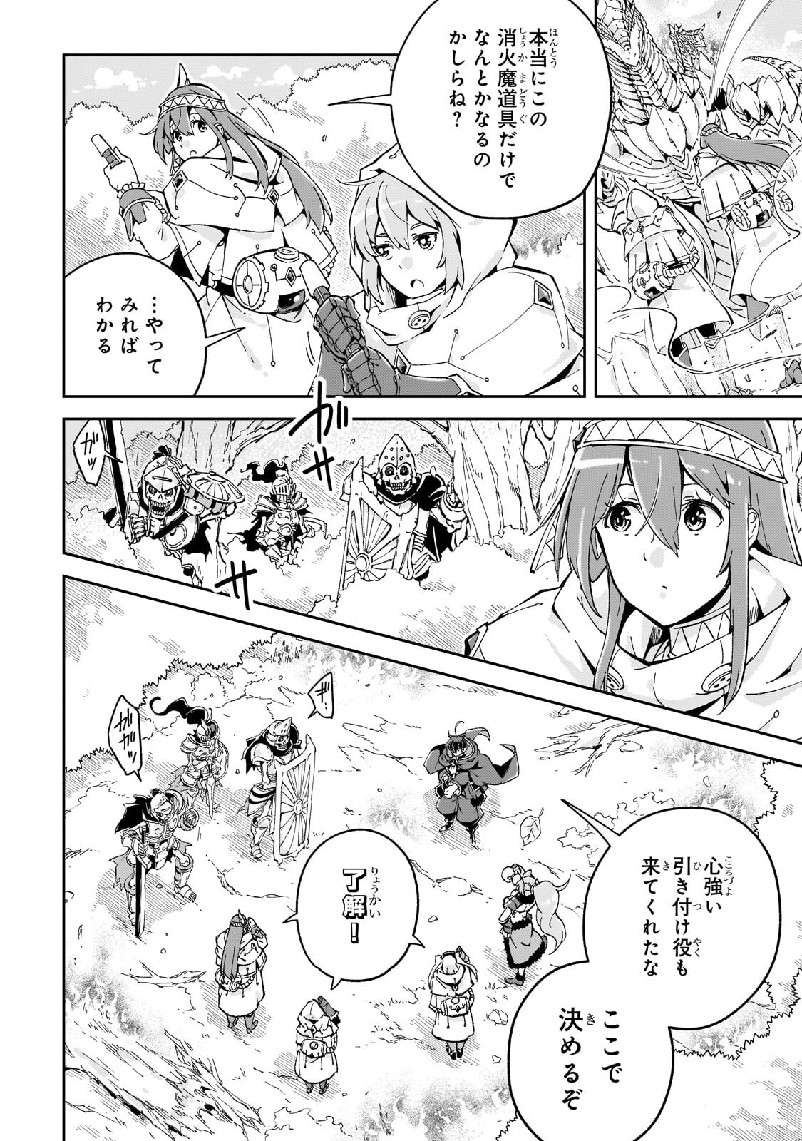 KYUUTEI MADOUSHI, TSUIHOU SARERU: MUNOU DA TO OIDA SARETA SAIKOU NO MADOUSHI WA, BUKA WO HIKITSURETE BOUKENSHA KURAN WO HAJIMERU YOU DESU Chapter 12.1 page 16 - nihonkuni.com