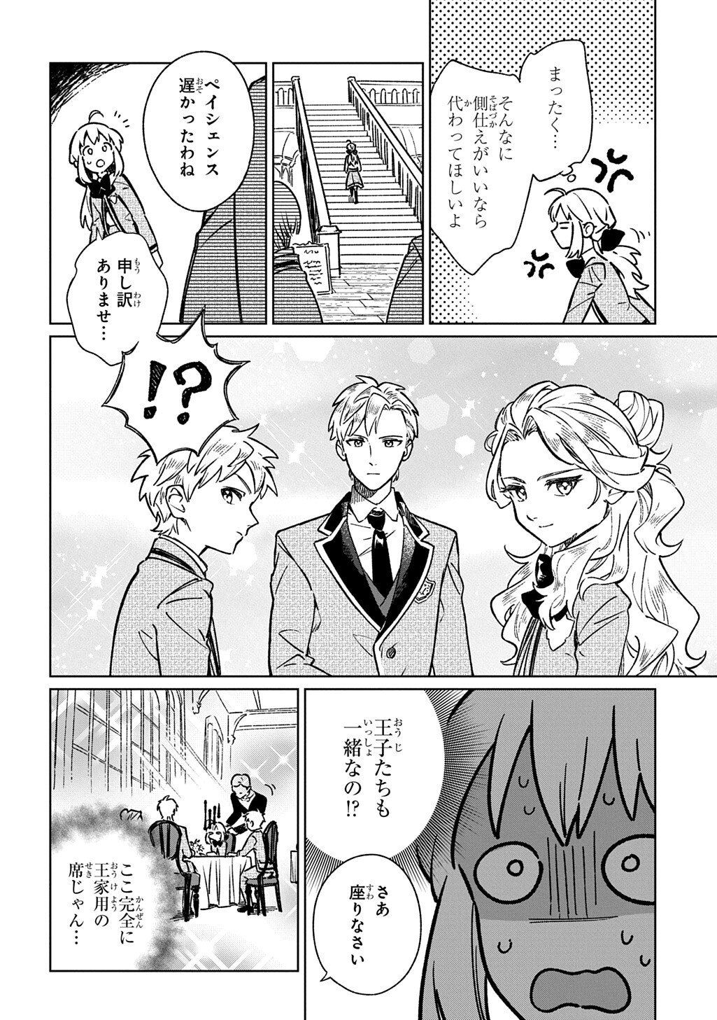 ISEKAI NI KITA KEDO, SEIKATSU MAHOU SHIKA TSUKAEMASEN - RAW Chap 5.2 - Pic 3