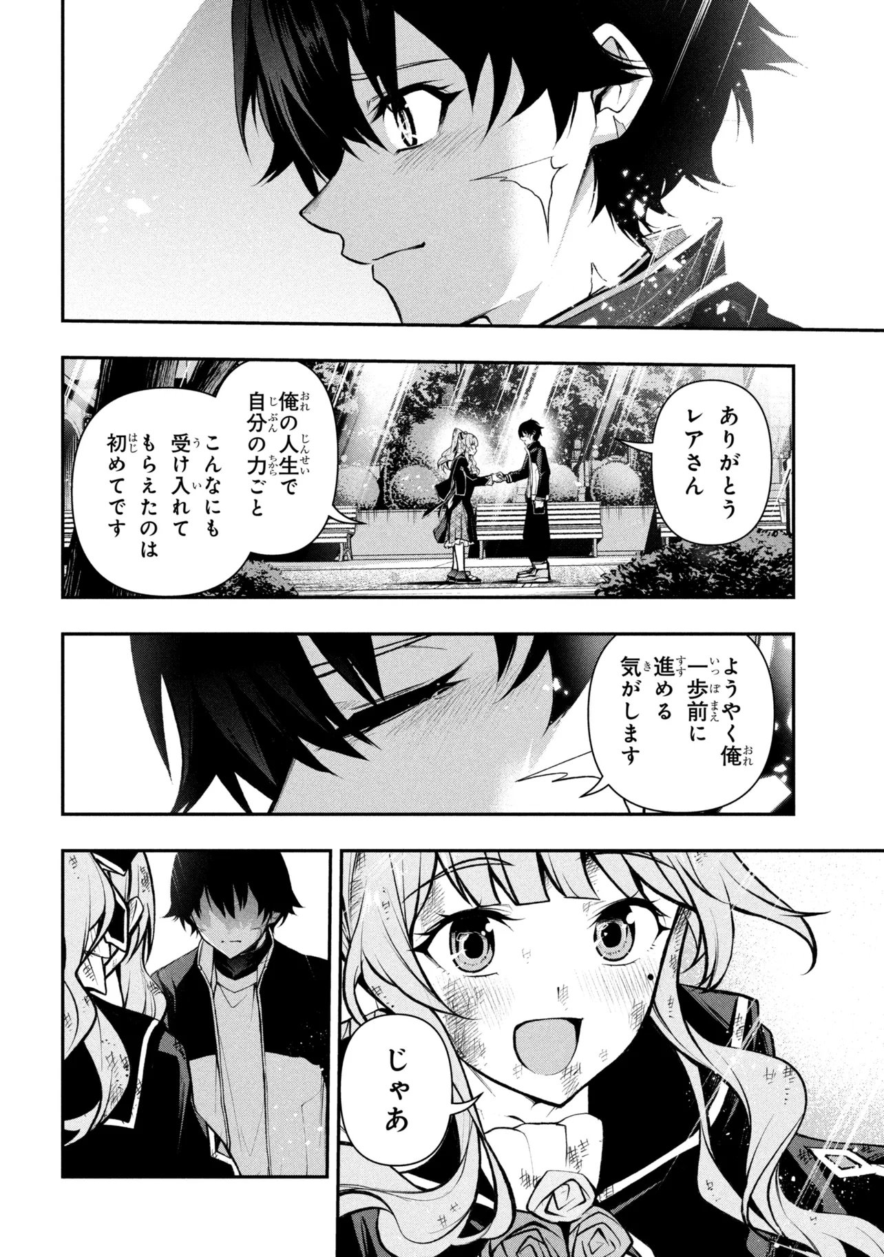 KOCHIRA, SHUUMATSU TEITAI IINKAI. - RAW Chapter 9.3 page 9 - nihonkuni.com