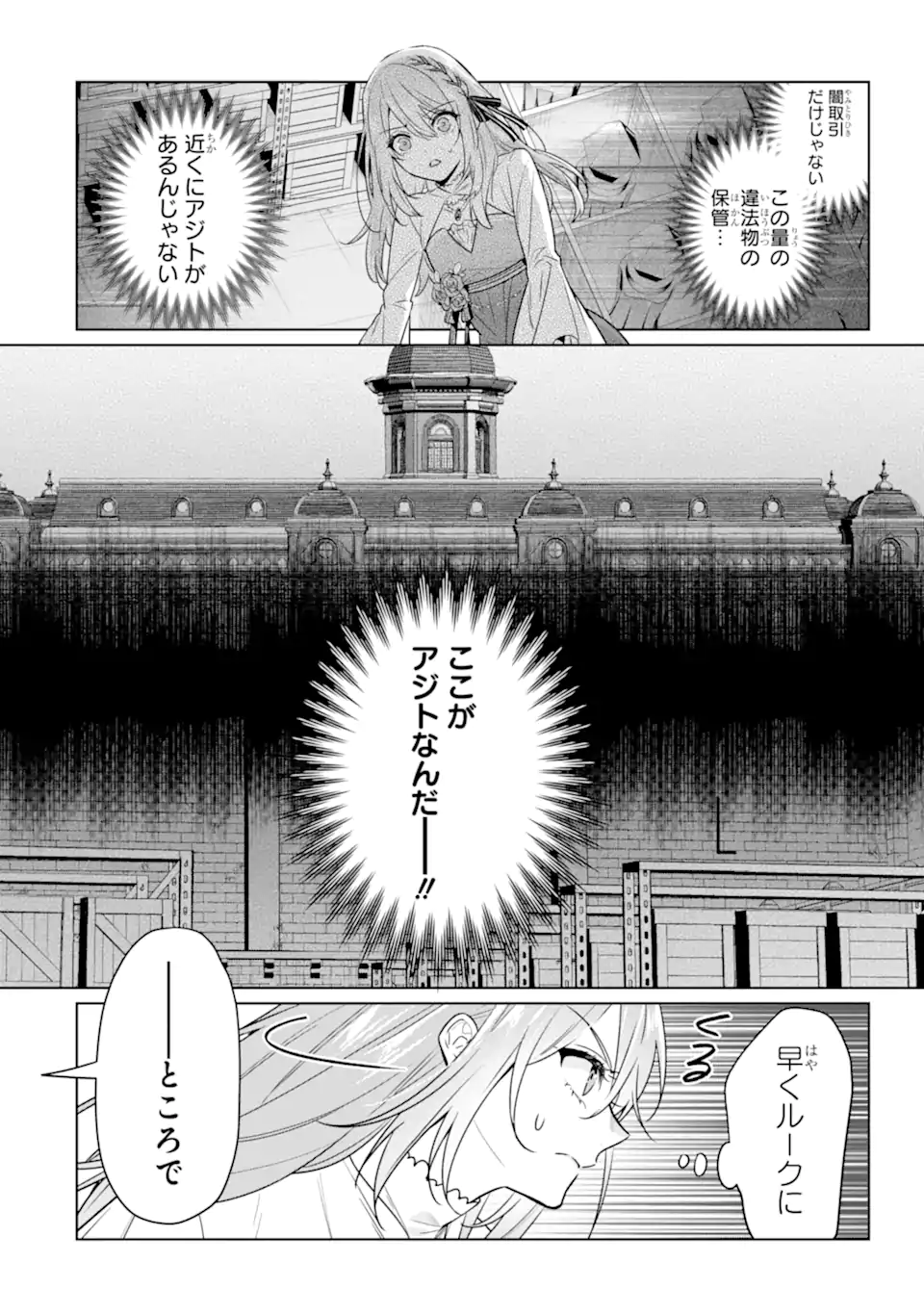 BLACK MADOUGUSHI GUILD WO TSUIHOUSARETA WATASHI, OUKYUU MAJUTSUSHI TO SHITE HIROWARERU Chap 23.1 - Pic 12