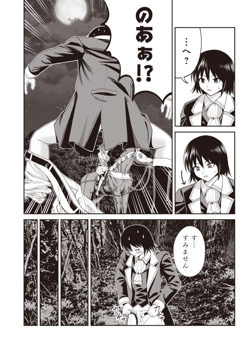 DOKUSHIN KIZOKU ~DANJOHI 1:99 SEKAI NO AKUYAKU REISOKU~ RAW Chapter 3.2 page 5 - nihonkuni.com