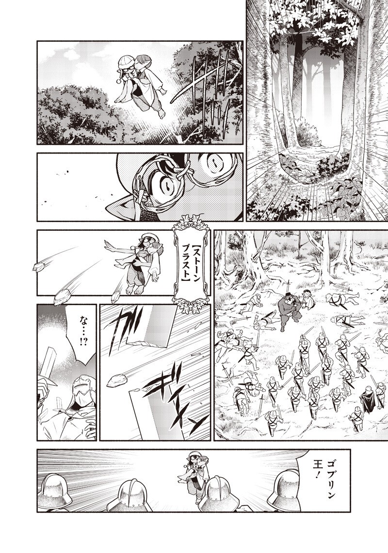 TENSEI GOBLIN DA KEDO SHITSUMON ARU? - RAW Chapter 144 - Page 6