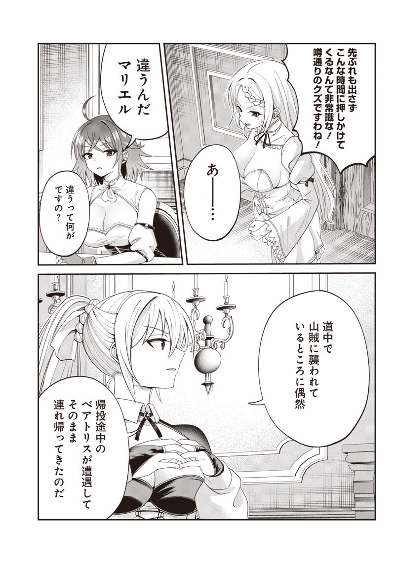 DOKUSHIN KIZOKU ~DANJOHI 1:99 SEKAI NO AKUYAKU REISOKU~ RAW Chapter 3.2 page 13 - nihonkuni.com