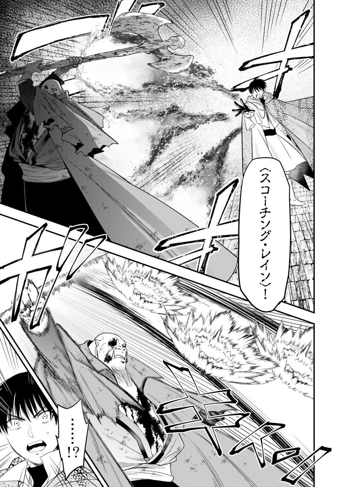 ISEKAI MAN CHIKIN ― HP 1 NO MMAMA DE SAIKYOU SAISOKU DANJON KOURYAKU ― RAW Chap 139 - Pic 5