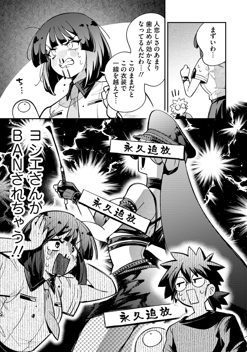 Read INVASIVE ALIEN VTUBER Chapter 5 [High Quality / Full] - Page 15 - nicomanga.com