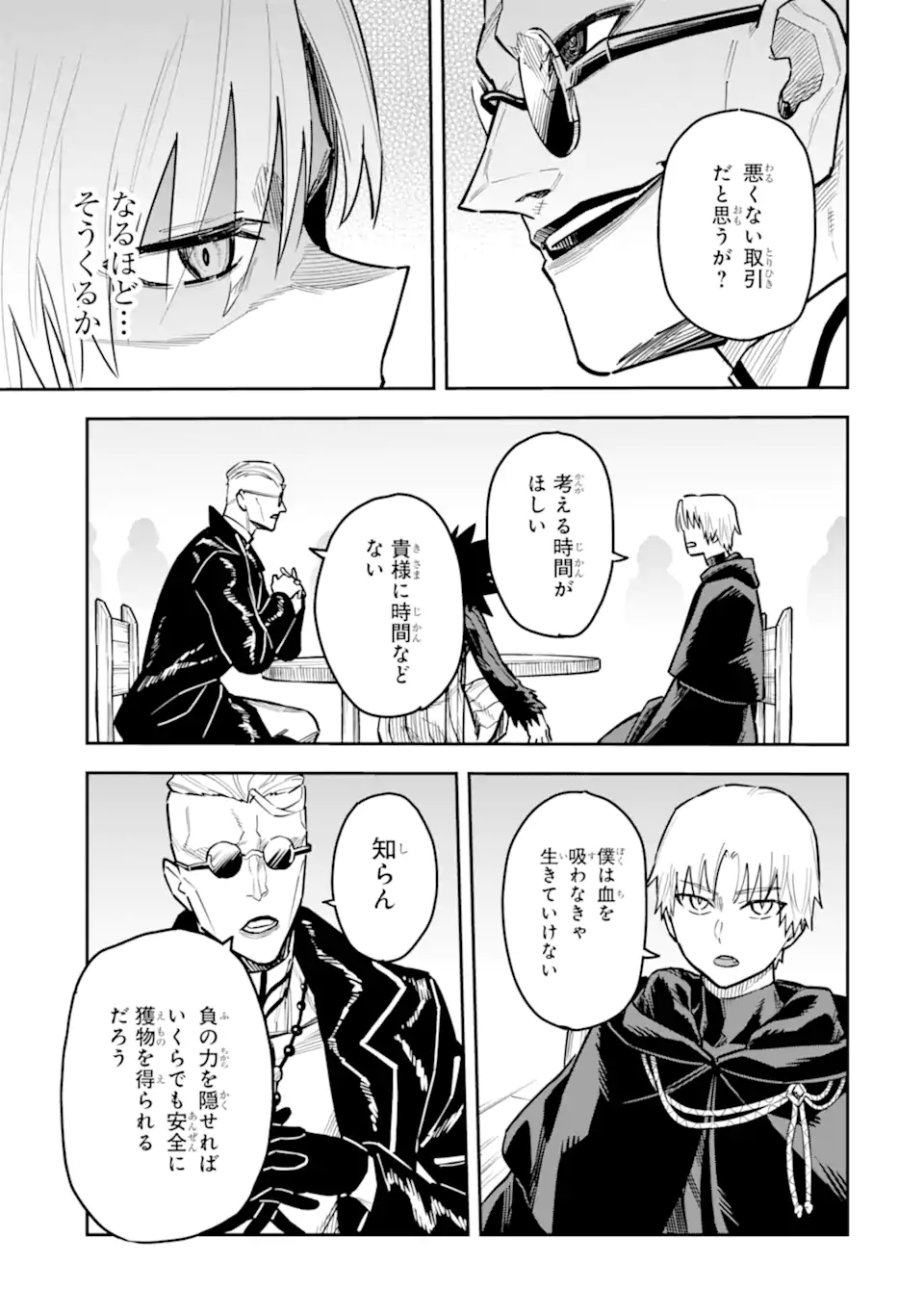 KURAKI KYUUDEN NO SHISHA NO OU: SHISO NO VAMPIRE TO YAMI WO KARU ONNA KISHI Chapter 2.2 page 1 - nihonkuni.com