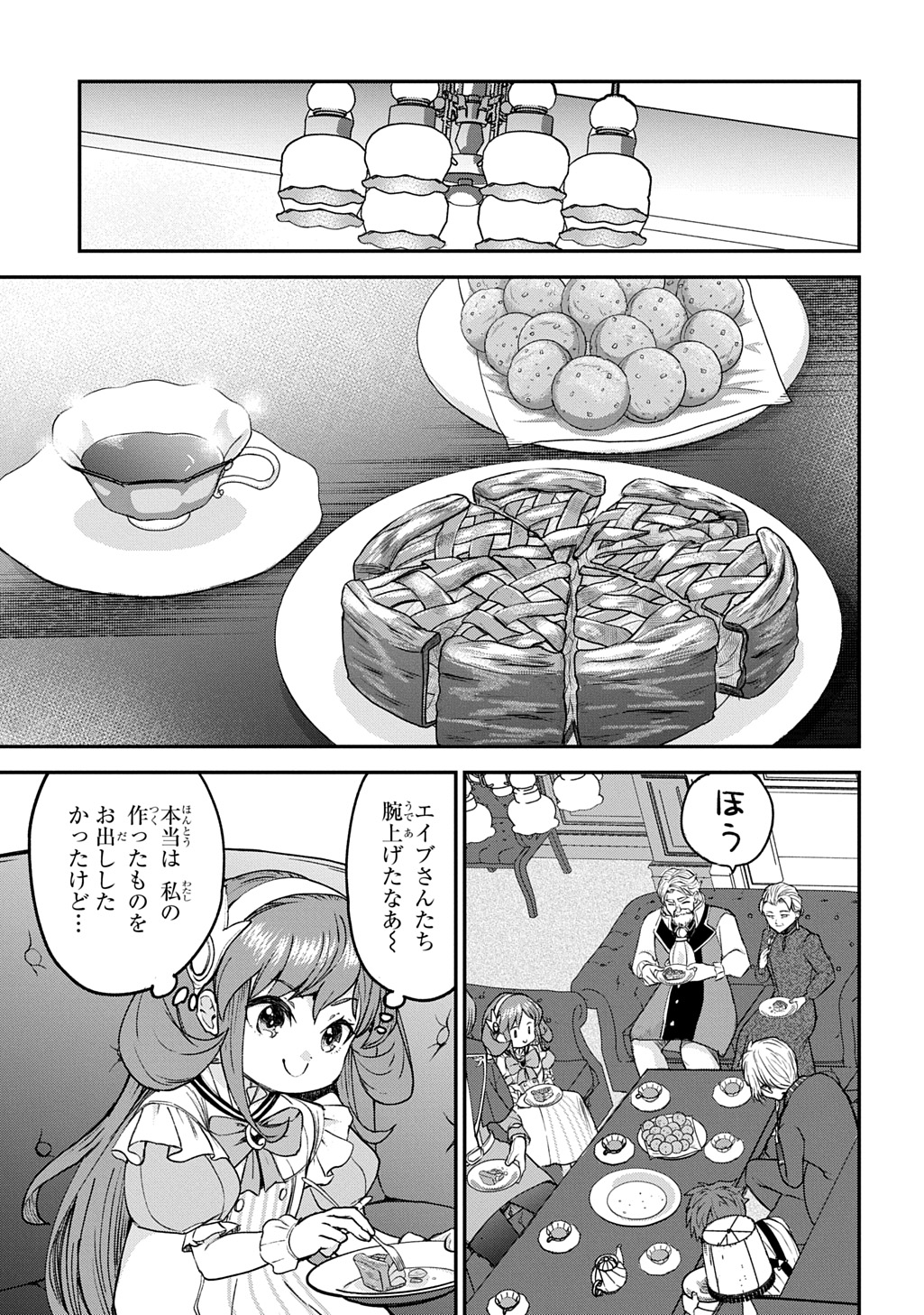KYONEN 82 SAI NO ISEKAI TENSEI!?〜 HAZURE ZOKUSEI DEMO, SUKIRU DAKE DE MUSOU SHIMASU 〜 Chap 13 - Pic 5