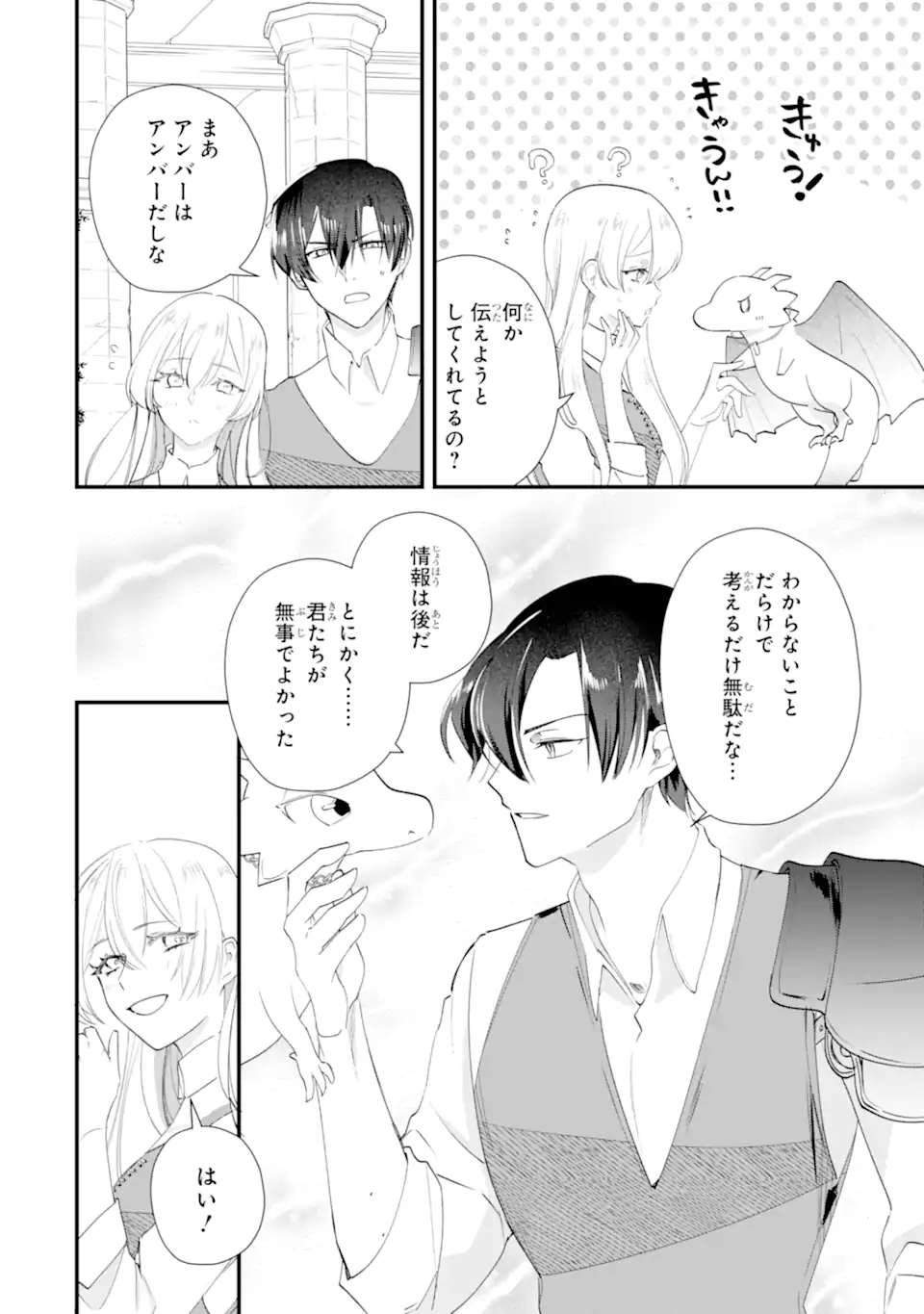 YOME WAZU KA DAKARA TO TSUIHOUSARETA SEIJOU DESU GA, JUNREI NO TABI NI DETARA CHOU KENKOU NI NARIMASHITA Chapter 12.1 page 12 - nihonkuni.com