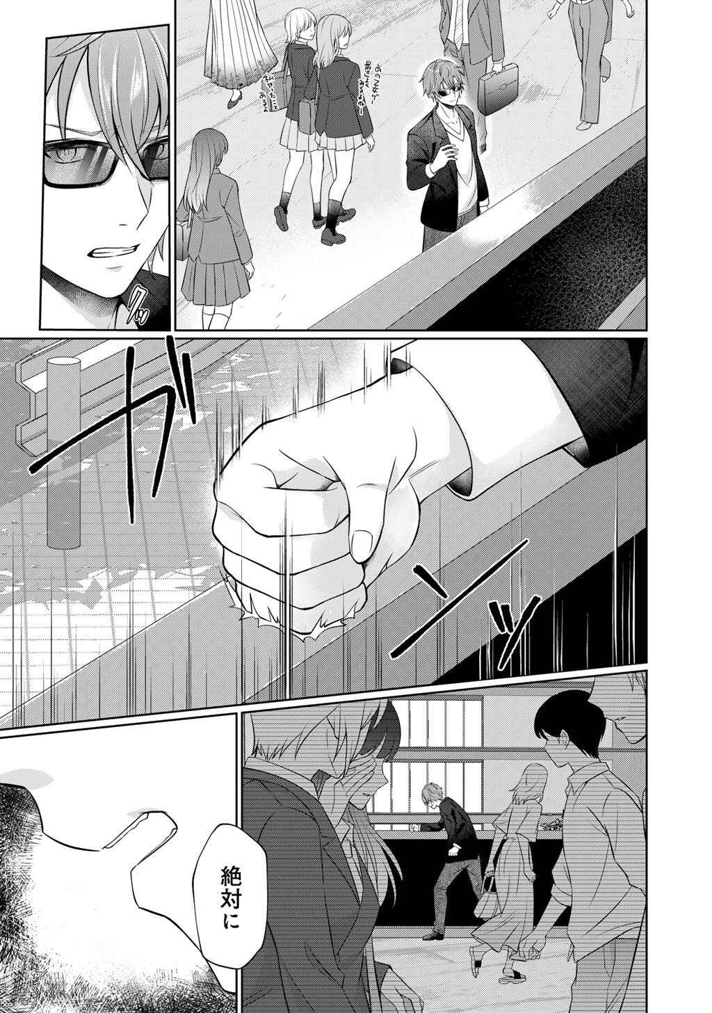 TSUNRIZE ~ TSUNDERE AKUYAKU REIJOU LISELOTTE TO JIKKYOU NO ENDO KUN TO KAISETSU NO KOBAYASHI SAN ~ RAW Chapter 6 page 3 - nihonkuni.com