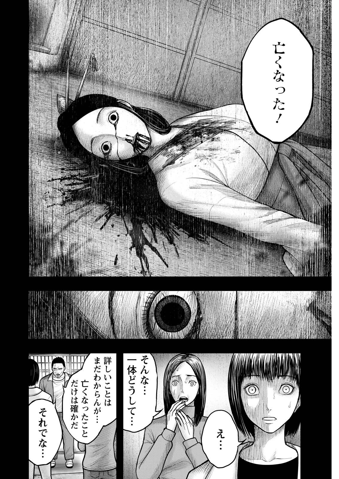 Read NISHIKIGOI Chapter 18 [High Quality / Full] - Page 6 - nicomanga.com