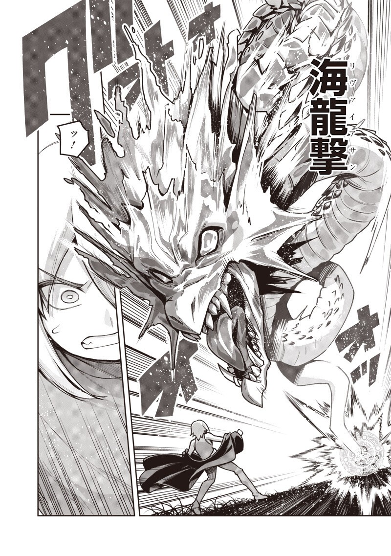 NISHUME KENJA NO EIYUTAN: UMAREKAWATTA SAIKYO, ZENSE DE KITAETA MAHOU DE GAKUEN MUSO SURU - RAW Chap 13.1 - Pic 2