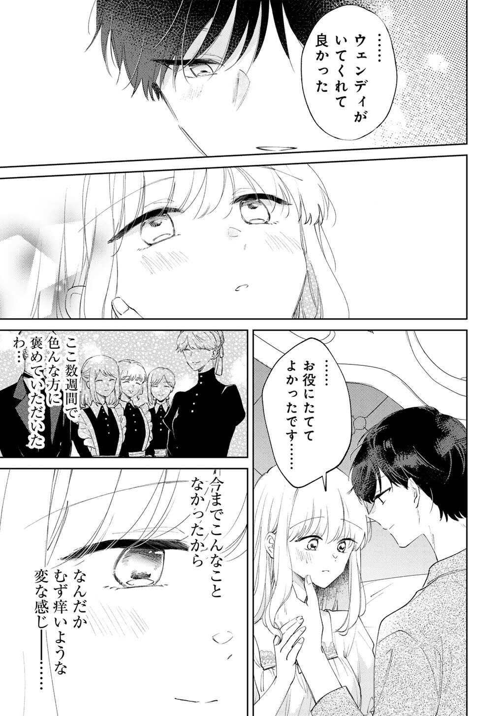 ANE NI KONYAKUSHA WO NETORARETA NO DE WAKEARI REISOKU TO KEKKON SHITE HENKYOU E TO MUKAIMASU - KUROU NO SAKI NI MATTEITA NO WA, MASAKA NO DEKIAI TO SHIAWASE DESHITA Chapter 20 page 29 - nihonkuni.com