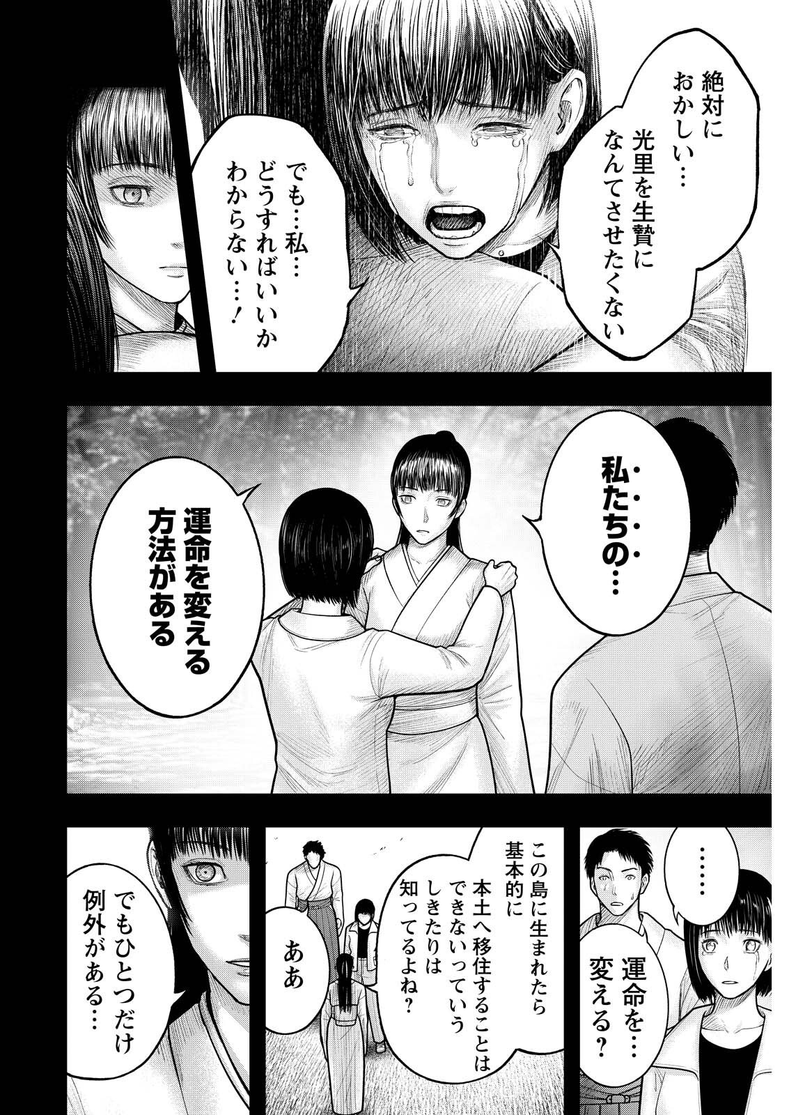 Read NISHIKIGOI Chapter 18 [High Quality / Full] - Page 14 - nicomanga.com