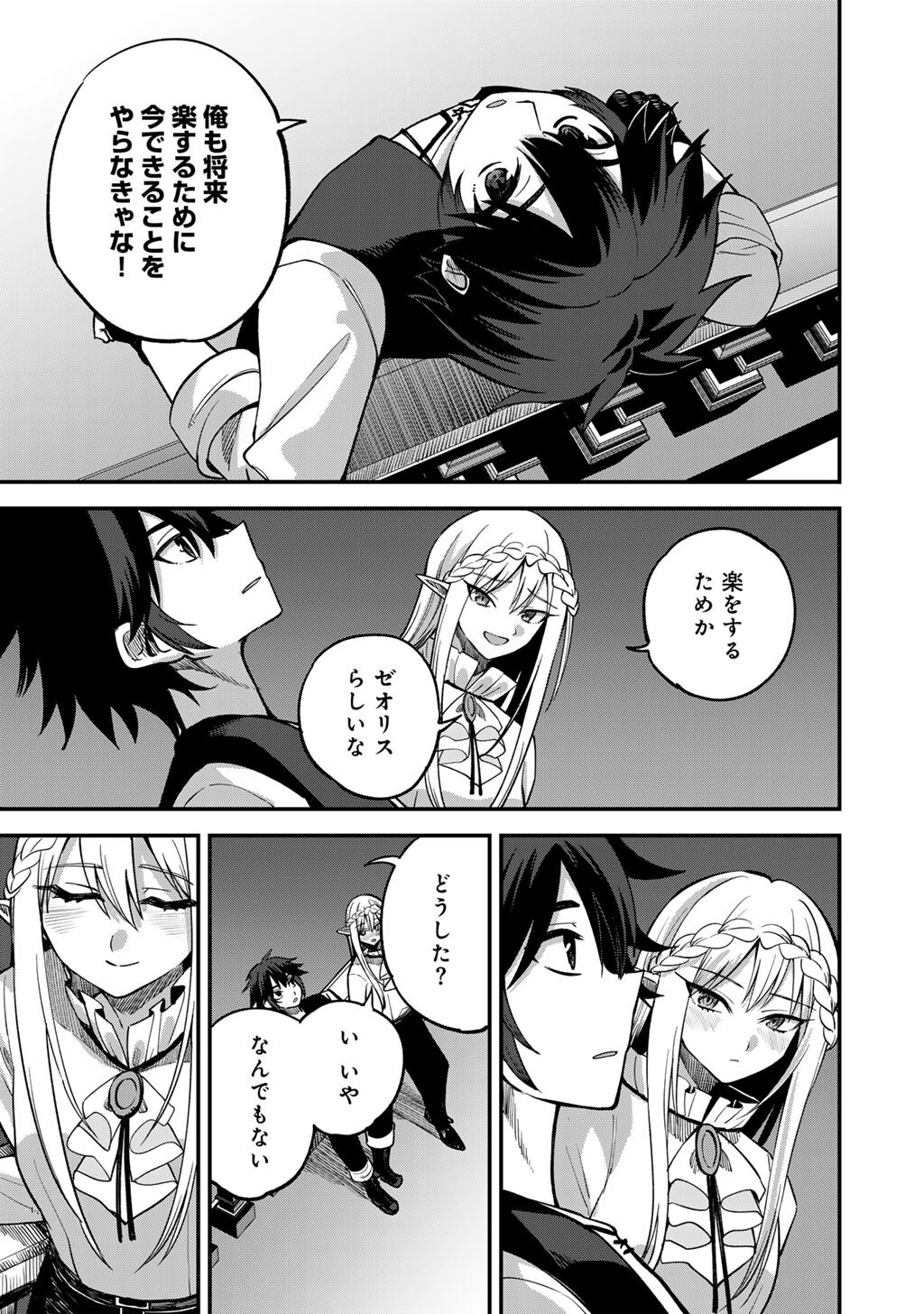 DOREI SHONIN SHIKA SENTAKUSHI GA NAIDESU YO? HAREM? NANI SORE OISHI NO? - RAW Chap 79 - Pic 15