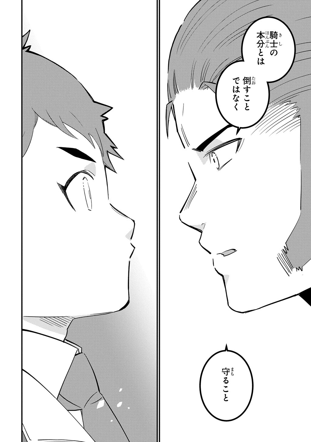 DAISHOUKA NO AIJOU (YOUJO) DESU GA, MAINICHI GENKI IPPAI NI KURASHITEITARA KOURYAKU TAISHOU NO KAKO TRAUMA WO ISSOU SHICHATTETA MITAI DESU Chapter 6.1 page 8 - nihonkuni.com