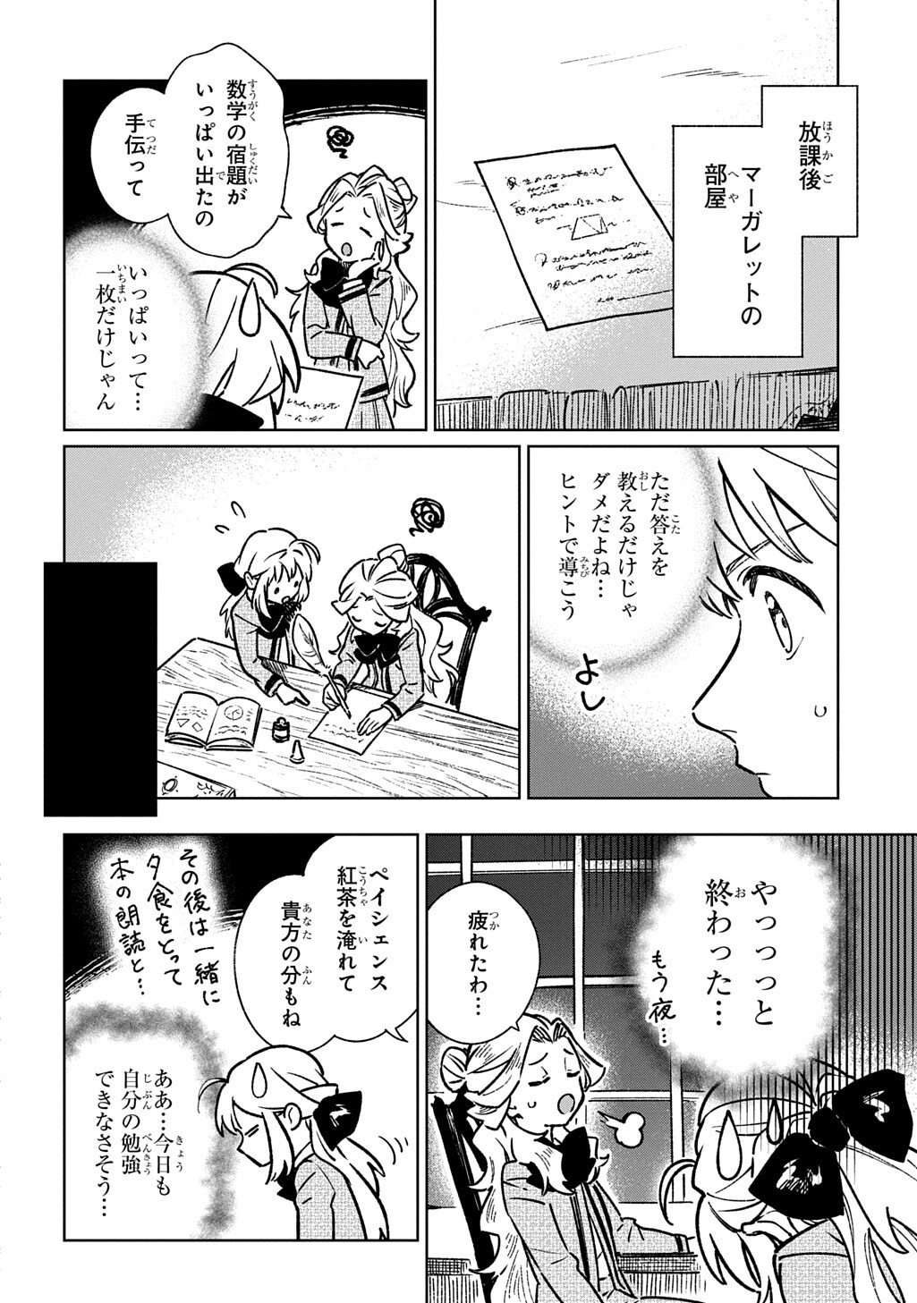 ISEKAI NI KITA KEDO, SEIKATSU MAHOU SHIKA TSUKAEMASEN - RAW Chap 5.2 - Pic 15