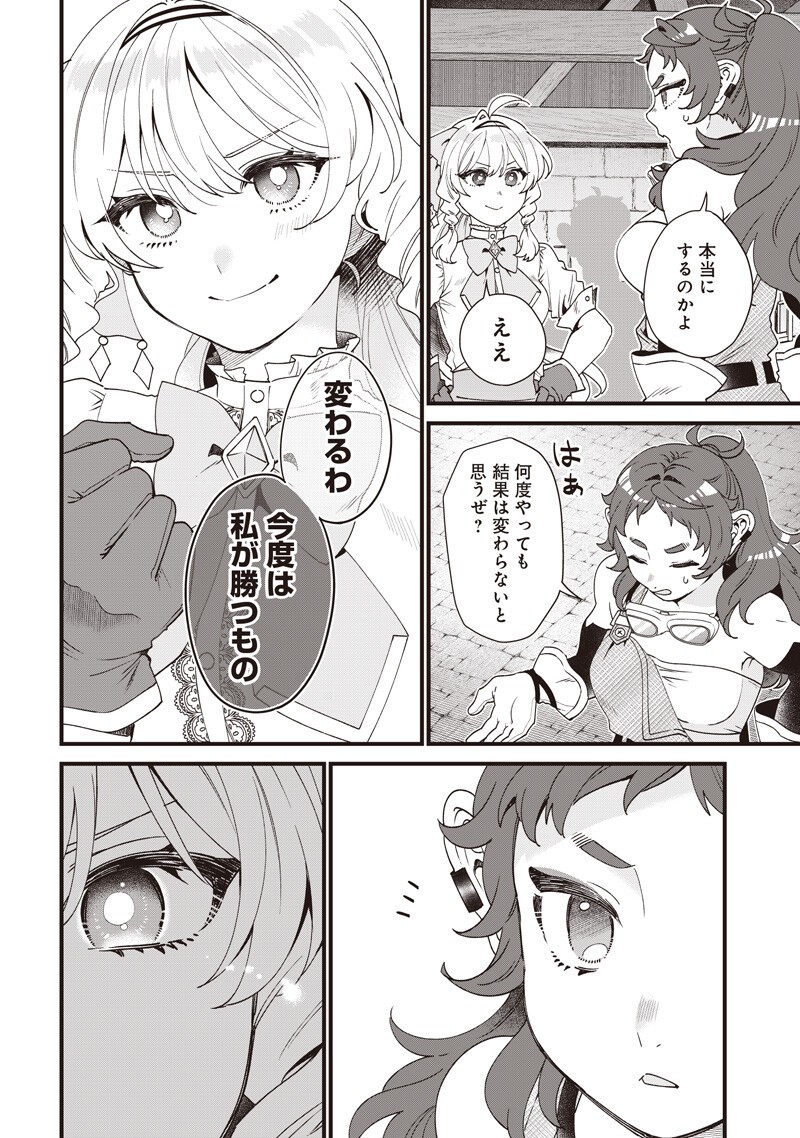 SASEN SARETA DAISAN OUJO WA 