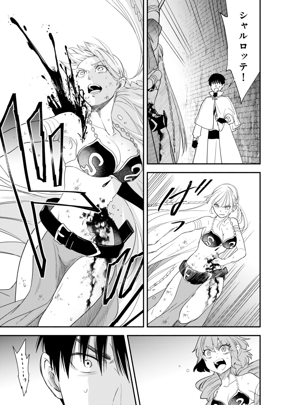 ISEKAI MAN CHIKIN ― HP 1 NO MMAMA DE SAIKYOU SAISOKU DANJON KOURYAKU ― RAW Chap 139 - Pic 9