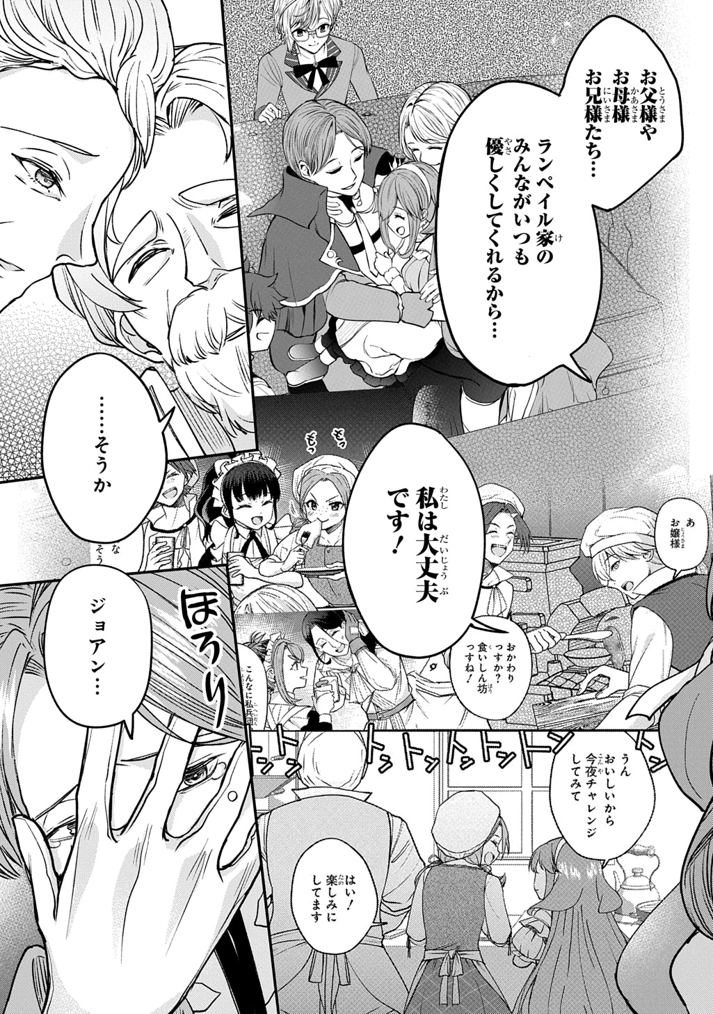 KYONEN 82 SAI NO ISEKAI TENSEI!?〜 HAZURE ZOKUSEI DEMO, SUKIRU DAKE DE MUSOU SHIMASU 〜 Chap 13 - Pic 9
