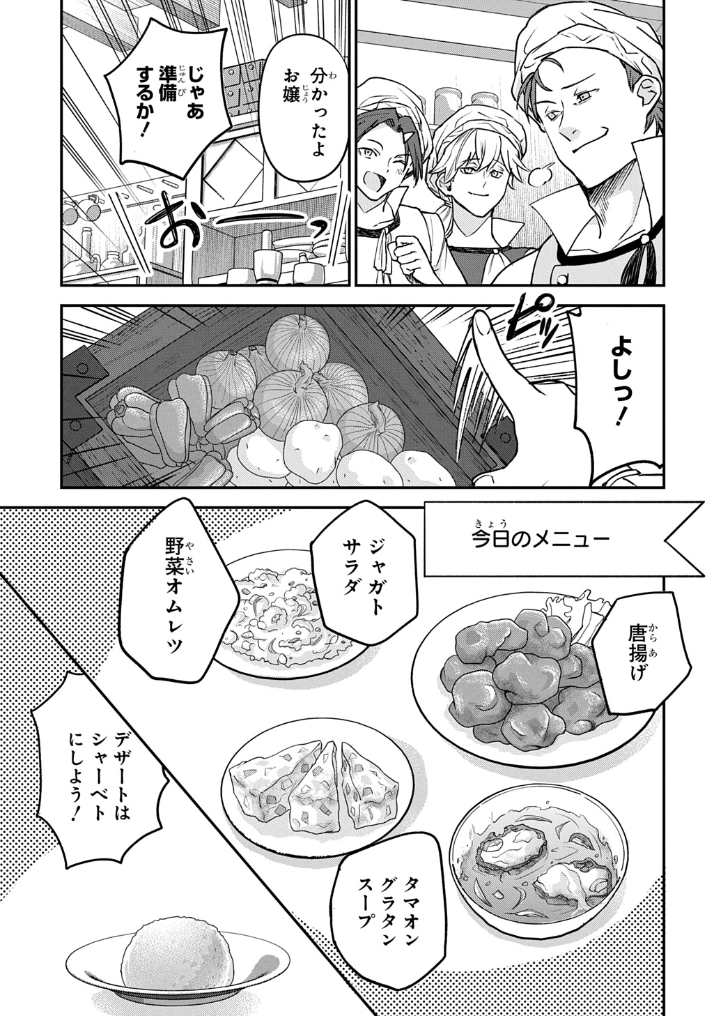 KYONEN 82 SAI NO ISEKAI TENSEI!?〜 HAZURE ZOKUSEI DEMO, SUKIRU DAKE DE MUSOU SHIMASU 〜 Chap 13 - Pic 29