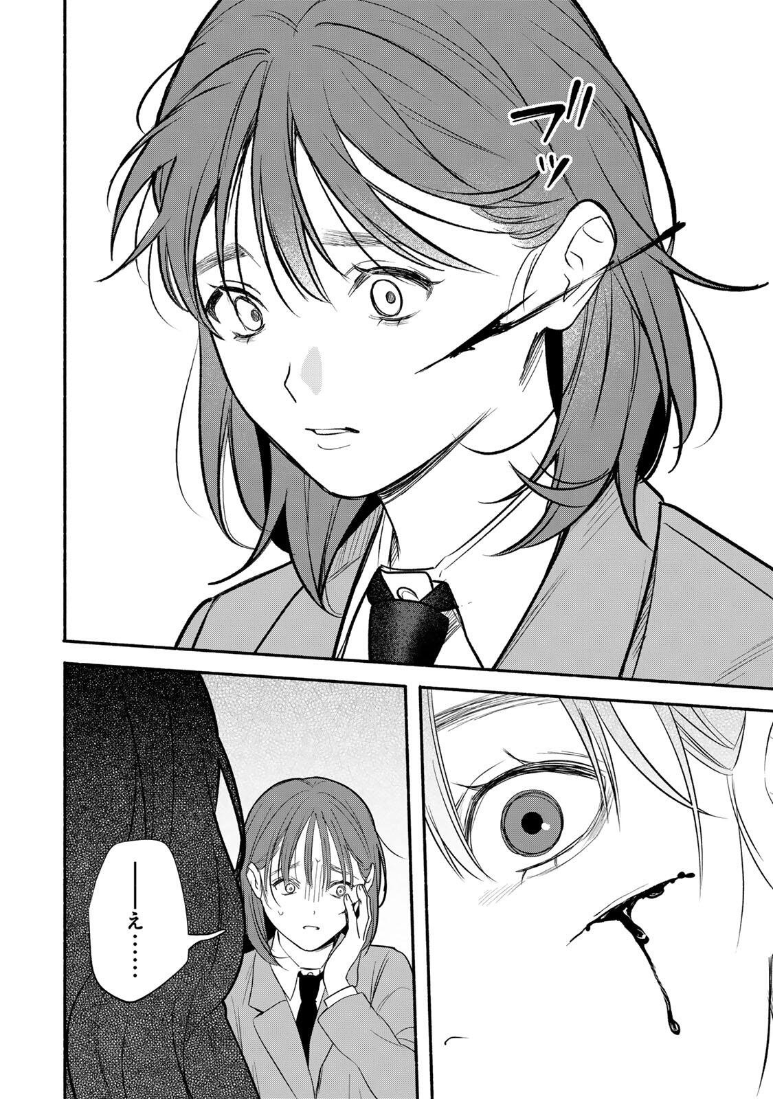 Read TOMODACHI ZUKURI - RAW Chapter 30 [High Quality / Full] - Page 4 - nicomanga.com