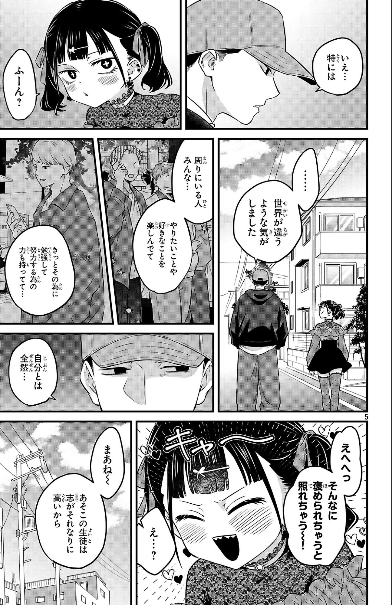 BOKU NO KOKORO NO YABAI YATSU - RABUKOMEDI GA HAJIMARANAI Chap 18 - Pic 5