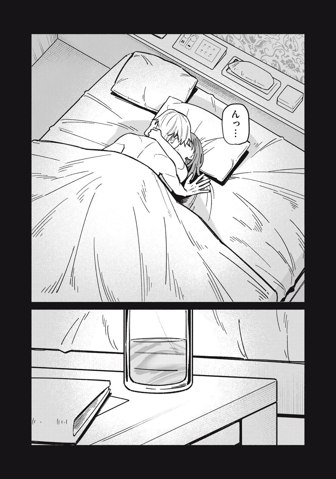 BOKU WA ANO YORU ANO KO TO Chap 20 - Pic 18