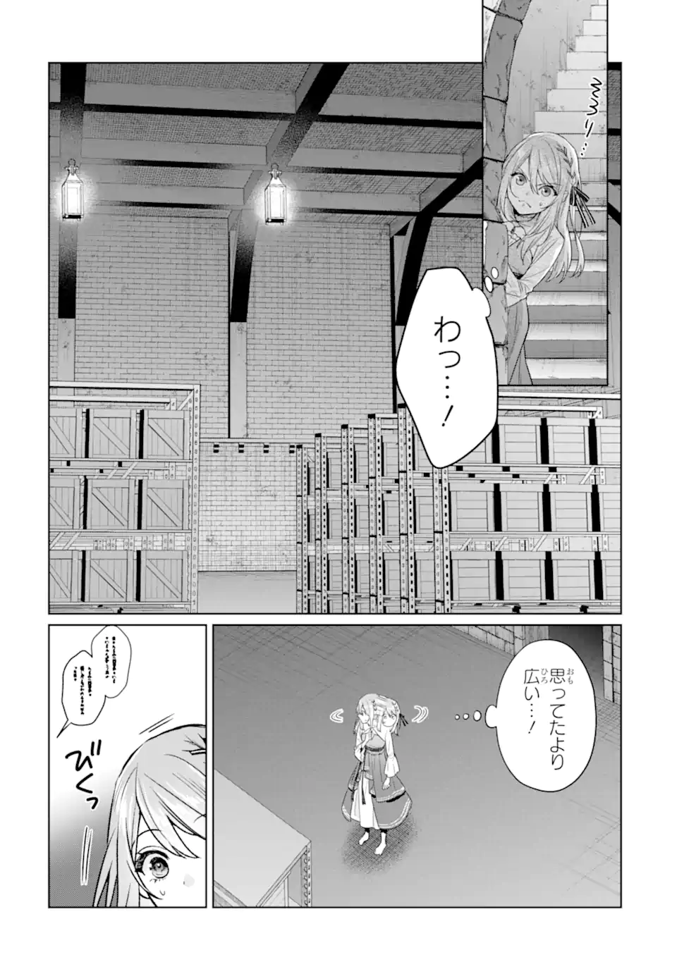BLACK MADOUGUSHI GUILD WO TSUIHOUSARETA WATASHI, OUKYUU MAJUTSUSHI TO SHITE HIROWARERU Chap 23.1 - Pic 9
