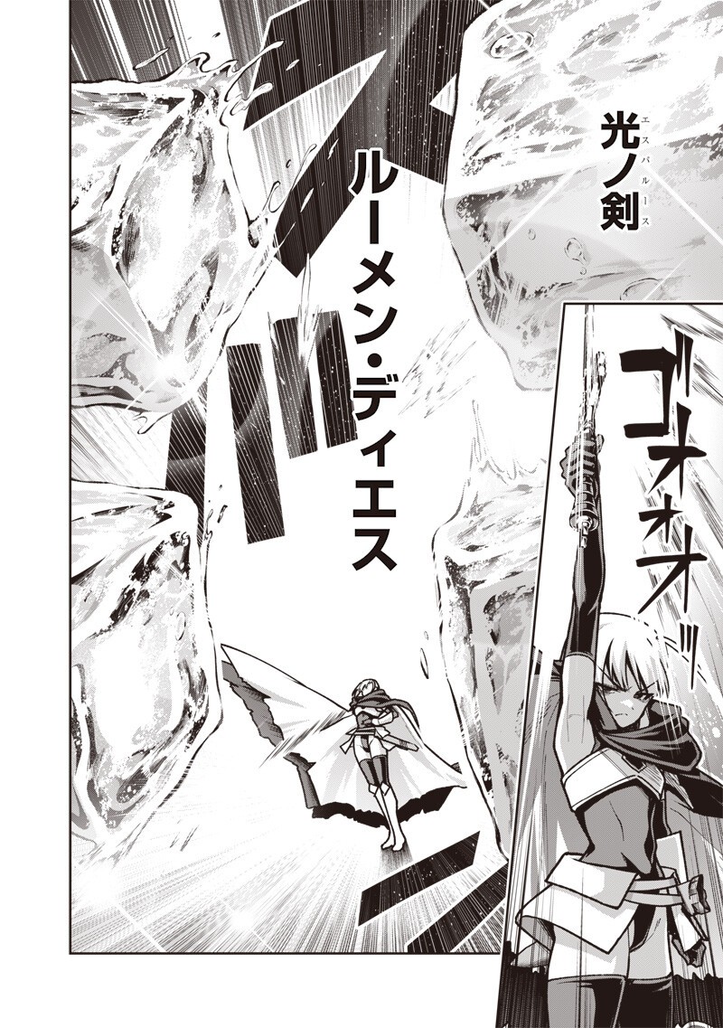 NISHUME KENJA NO EIYUTAN: UMAREKAWATTA SAIKYO, ZENSE DE KITAETA MAHOU DE GAKUEN MUSO SURU - RAW Chap 13.1 - Pic 6