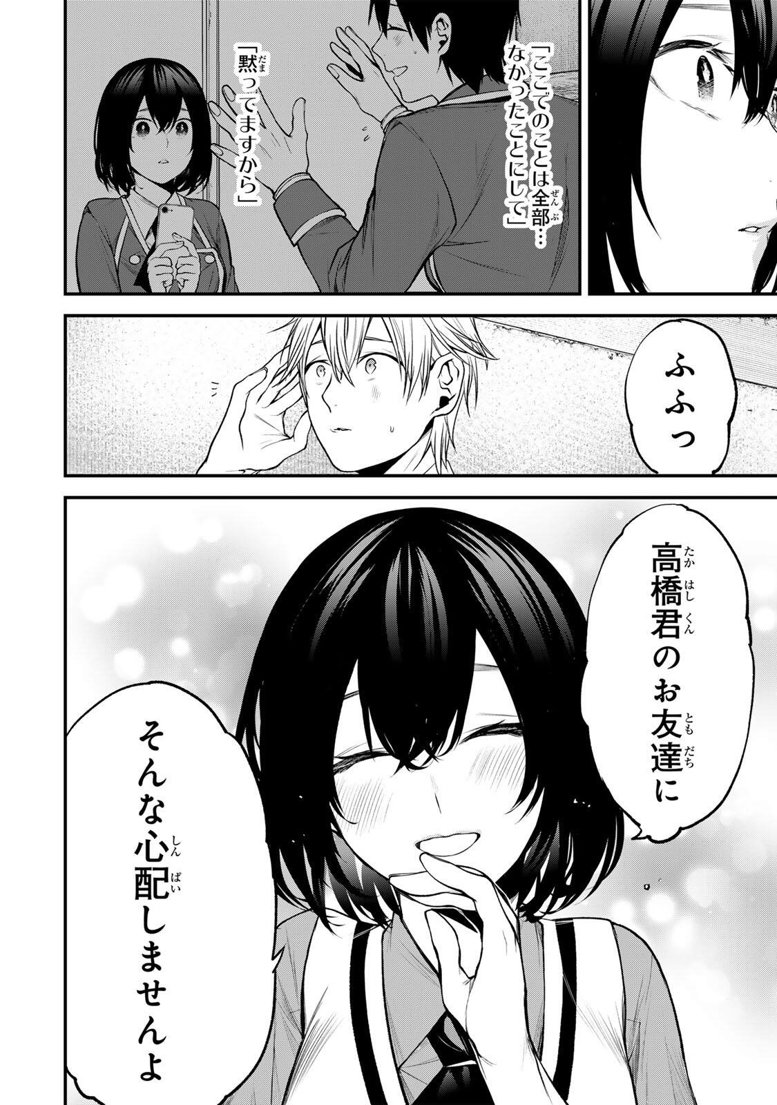 TONARI NO KUROKAWA-SAN Chap 42 - Pic 2