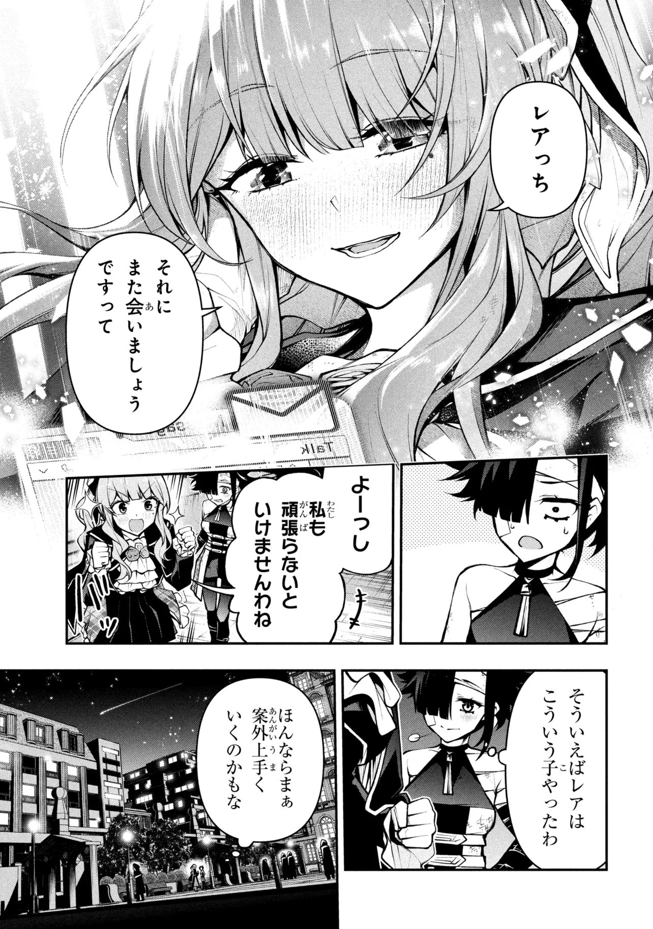 KOCHIRA, SHUUMATSU TEITAI IINKAI. - RAW Chapter 9.3 page 14 - nihonkuni.com
