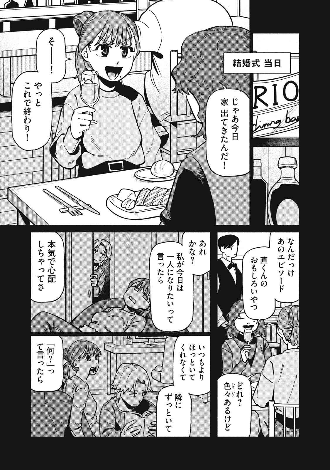 BOKU WA ANO YORU ANO KO TO Chap 20 - Pic 9