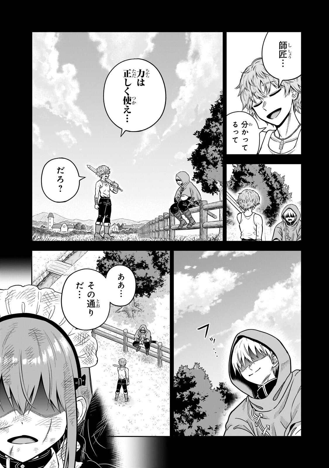 SAIKYOU NO KEN KIYOSHI, BISHOUJO MAID NI TENSEI SHI HOUKI DE MUSOU SURU Chap 7.2 - Pic 11