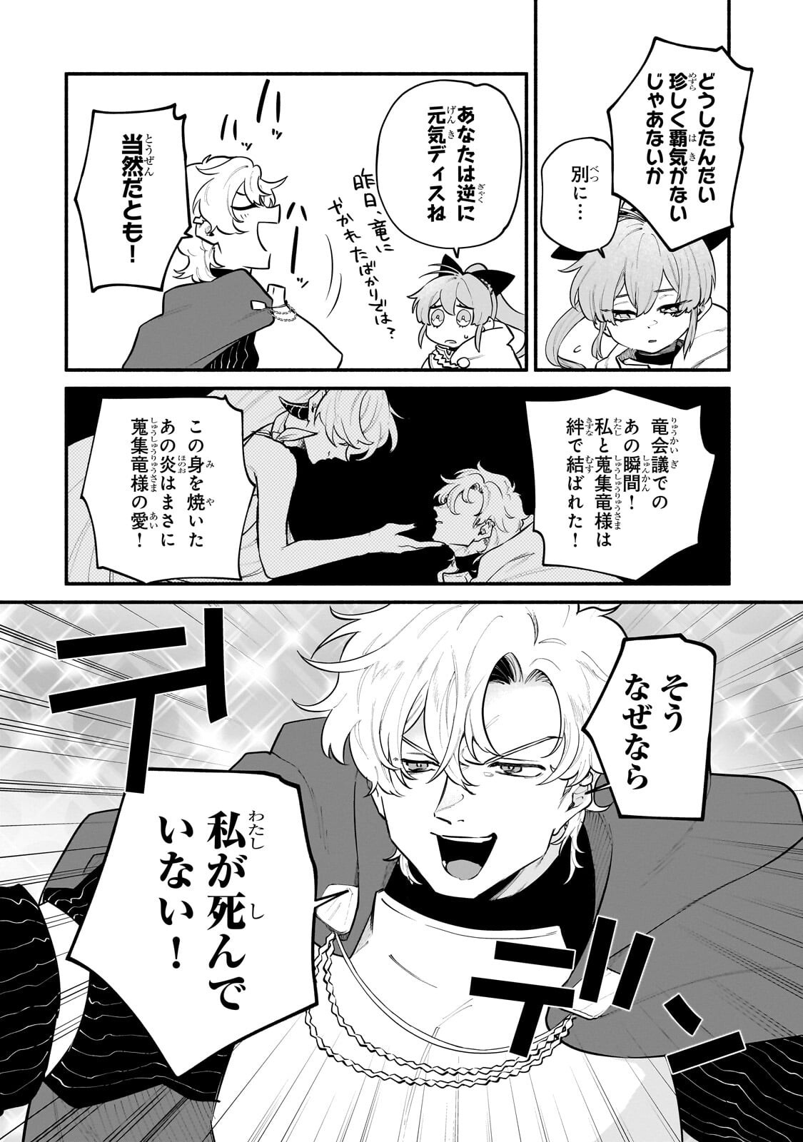GENDAI DUNGEON RAIFU NO TSUZUKI WA ISEKAI OPEN WORLD DE! Chap 35.2 - Pic 4