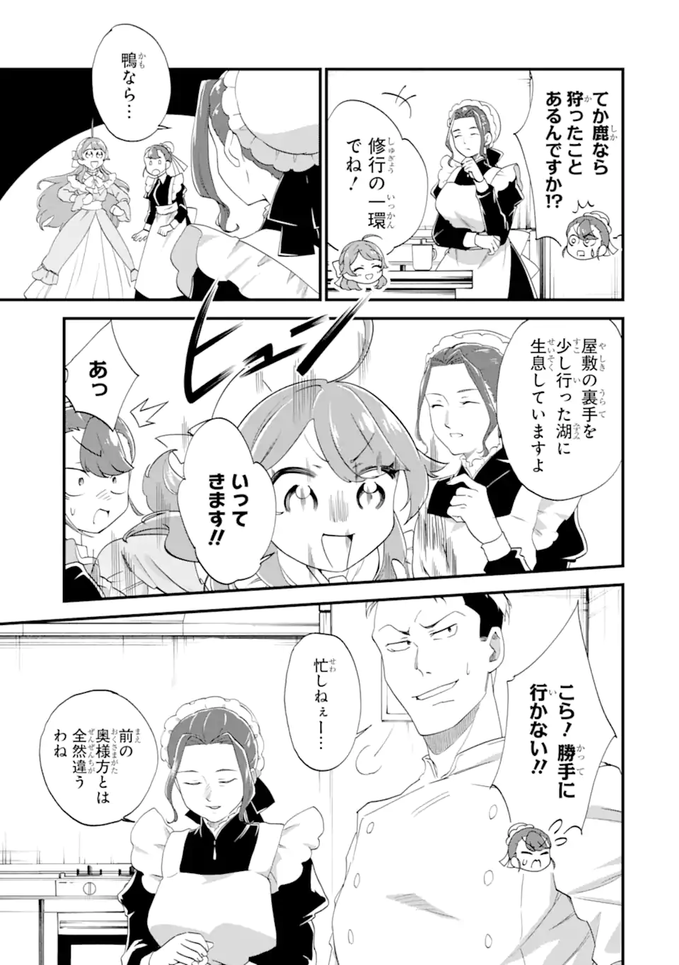BINBOU REIJOU WA NOROI NO HAKUSHAKU TO KEKKON SHITAI Chap 6.1 - Pic 7