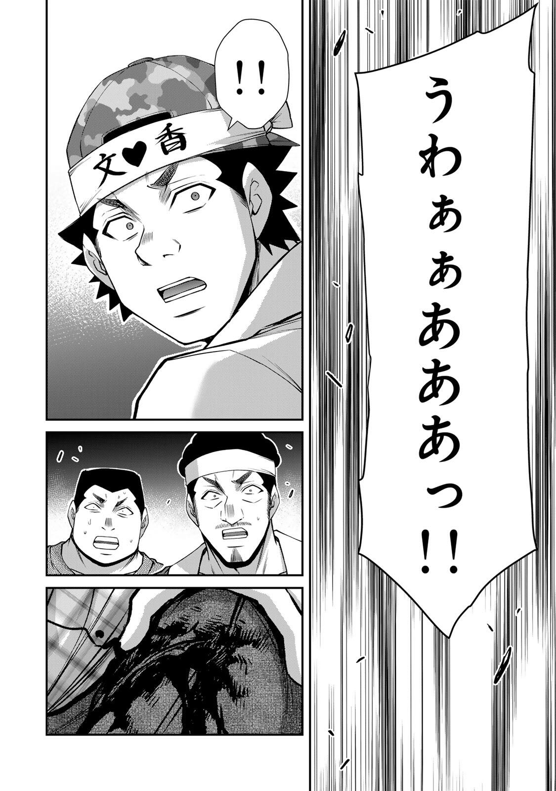 Read GUILTY CIRCLE Chapter 232 [High Quality / Full] - Page 12 - nicomanga.net