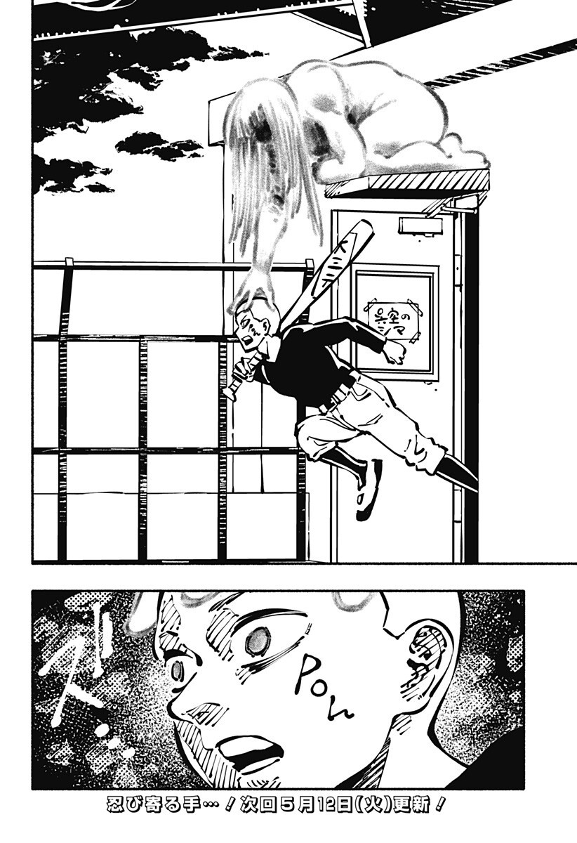 Read GACHANKII Chapter 26 [High Quality / Full] - Page 18 - nicomanga.net