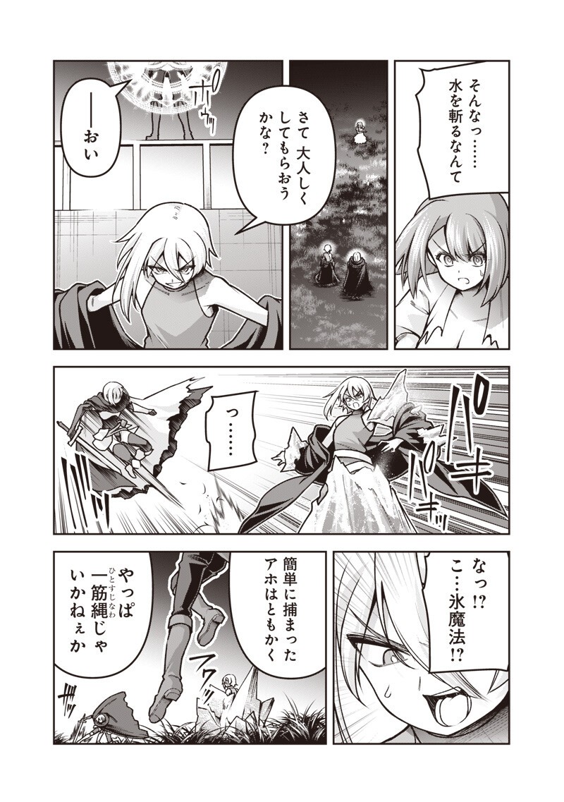 NISHUME KENJA NO EIYUTAN: UMAREKAWATTA SAIKYO, ZENSE DE KITAETA MAHOU DE GAKUEN MUSO SURU - RAW Chap 13.1 - Pic 7