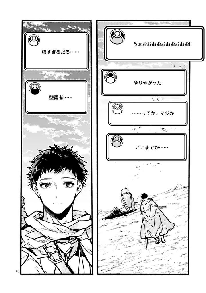YAMIOCHI YUUSHA NO HAISHIN HAISHIN - TSUIHOUSARE, KAKUSHI BOSS BEYA NI HOURIKOMARETA KEKKA, BOSS TO TANSAKUSHAGARI HAISHIN WO HAJIMERU Chap 12.3 - Pic 9