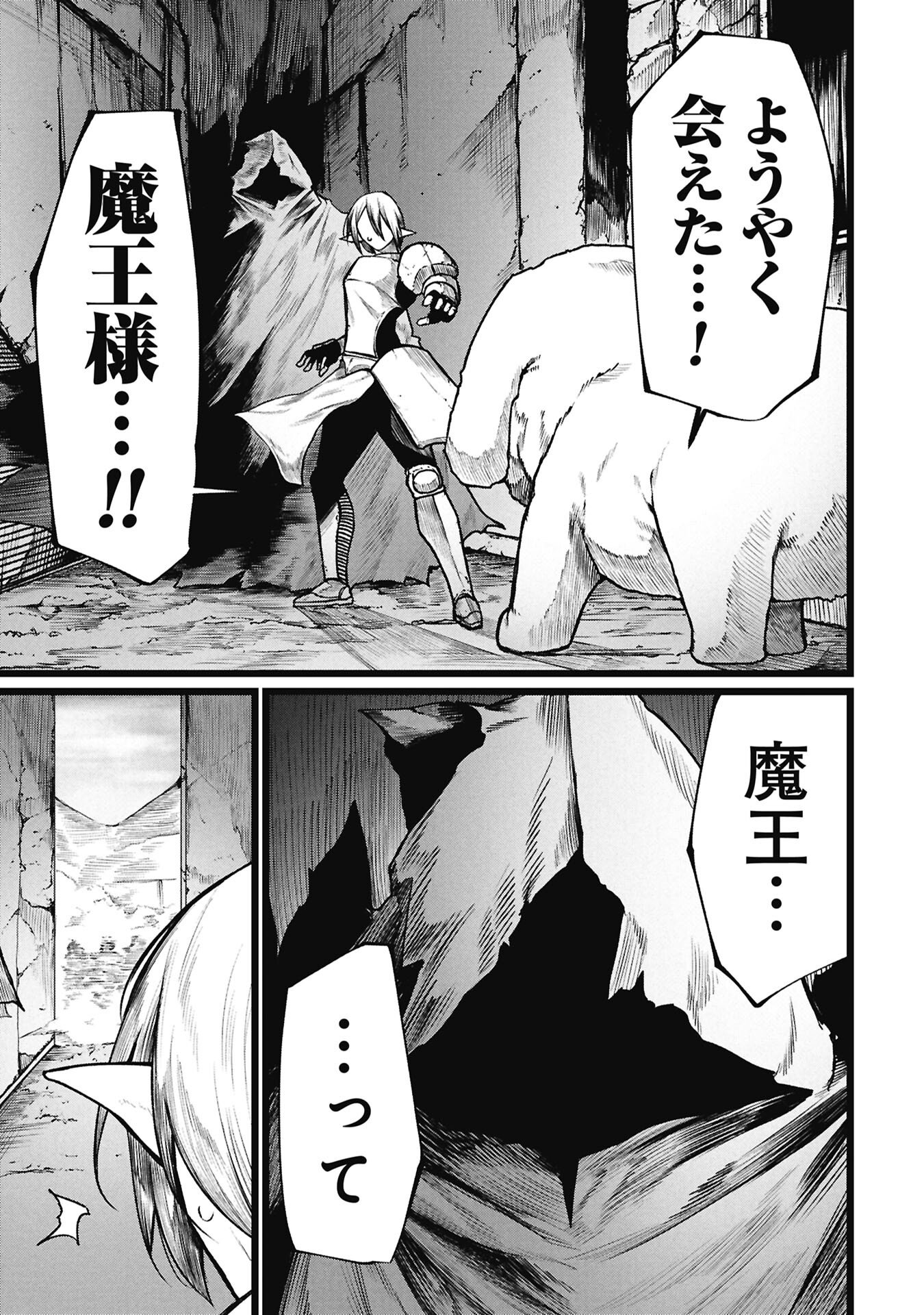 Read TSUI KATSU YUUSHA Chapter 26 [High Quality / Full] - Page 1 - nicomanga.com