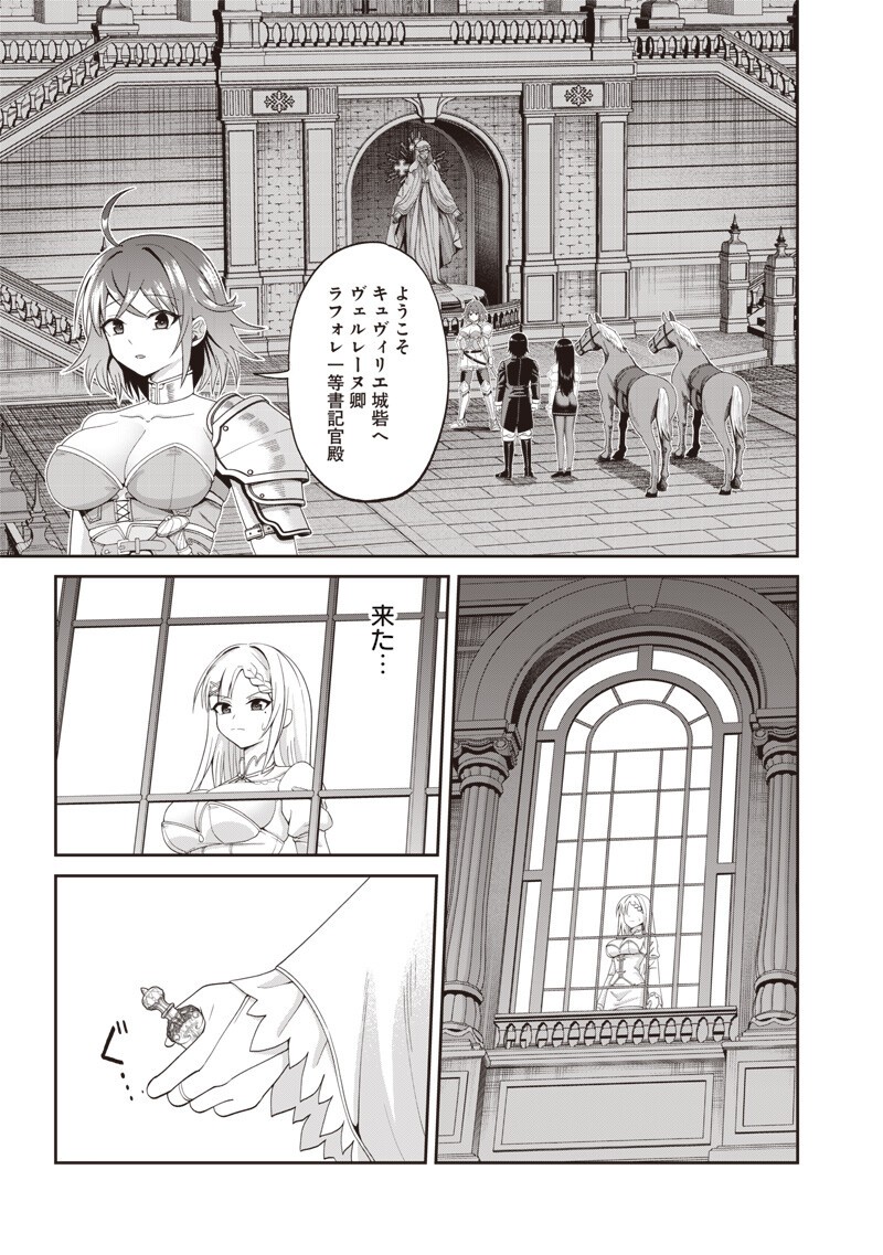 DOKUSHIN KIZOKU ~DANJOHI 1:99 SEKAI NO AKUYAKU REISOKU~ RAW Chapter 3.2 page 10 - nihonkuni.com