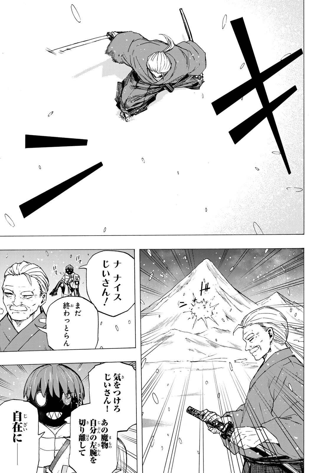 SAIKYOU DE SAISOKU NO MUGEN LEVEL UP: SKILL [KEKENCHI 1000-BAI] TO [LEVEL FREE] DE LEVEL JOUGEN NO KASE GA HAZURETA ORE WA MUSOU SURU Chap 105 - Pic 3