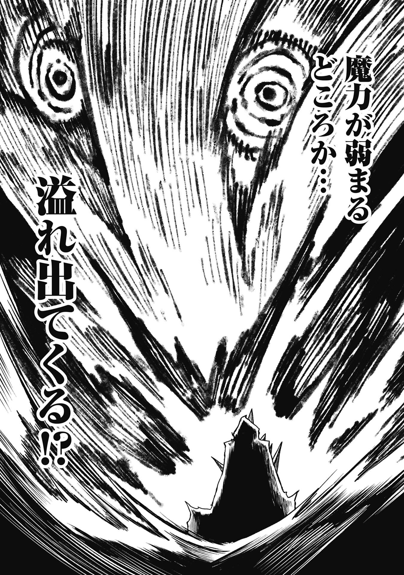 Read TSUI KATSU YUUSHA Chapter 26 [High Quality / Full] - Page 14 - nicomanga.com