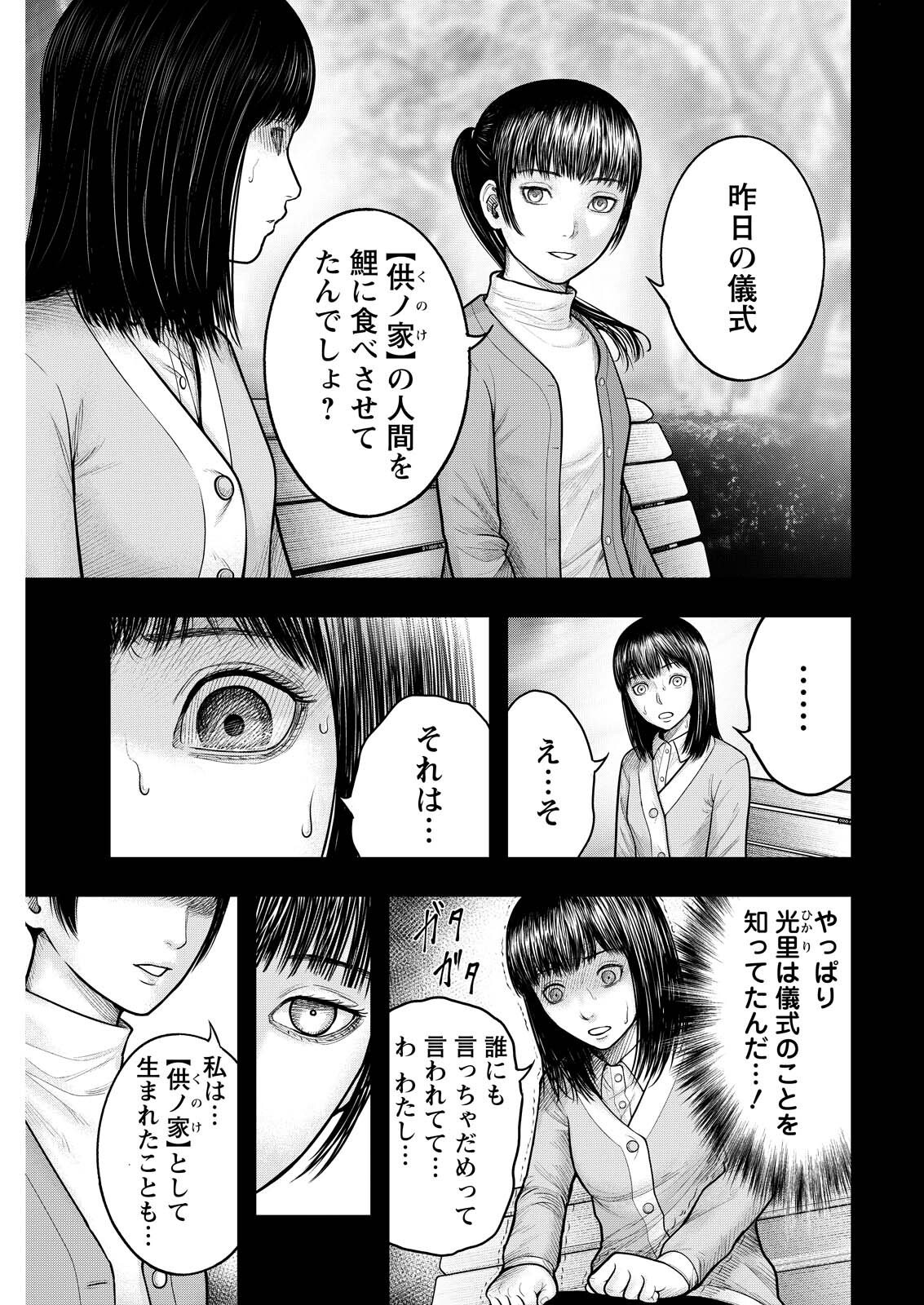 Read NISHIKIGOI Chapter 18 [High Quality / Full] - Page 1 - nicomanga.com