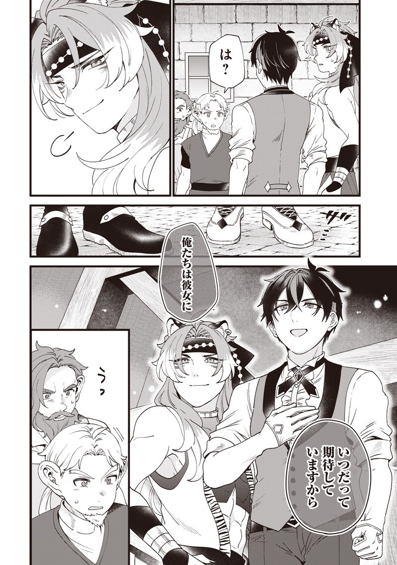 SASEN SARETA DAISAN OUJO WA 